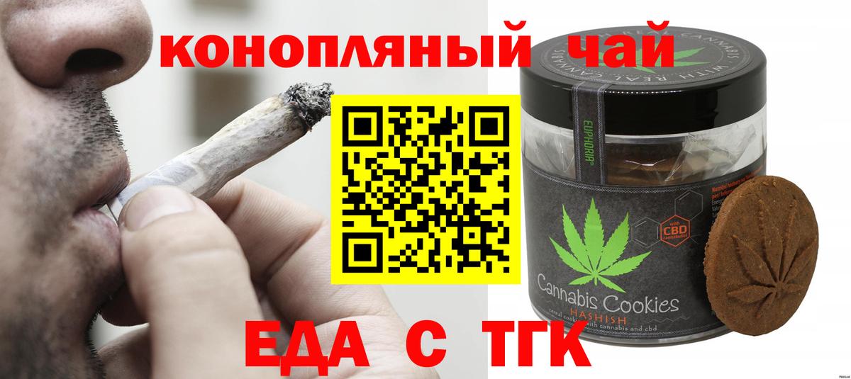 Печенье с ТГК конопля Лабытнанги