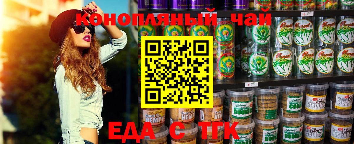 Лабытнанги  Cannafood конопля  Вход с VPN 