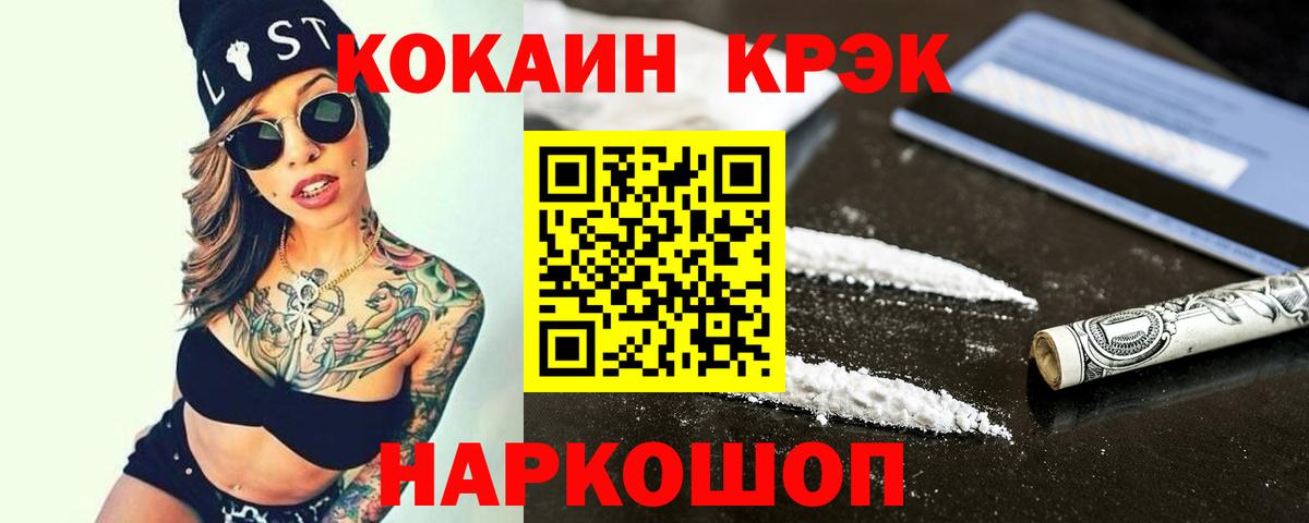 Кокаин  КОКАИН Перу  Вход с VPN  COCAIN Боливия  Лабытнанги 
