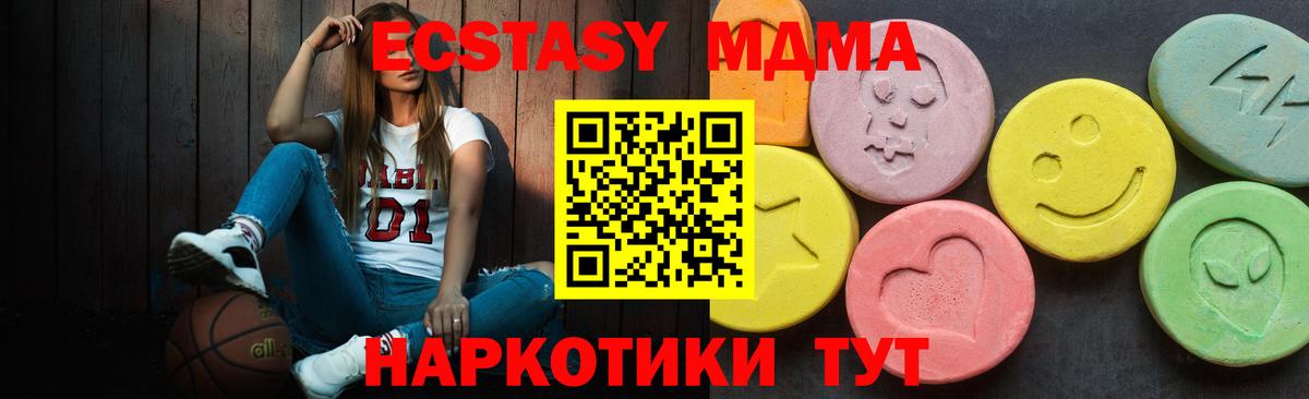 ЭКСТАЗИ MDMA Лабытнанги