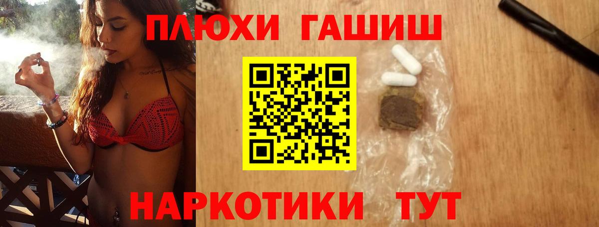 ГАШ хэш Лабытнанги