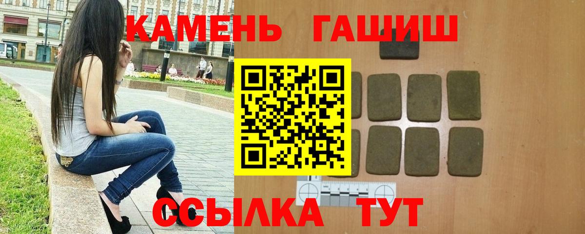 Лабытнанги  Гашиш хэш  Вход с VPN  Гашиш 40% ТГК 