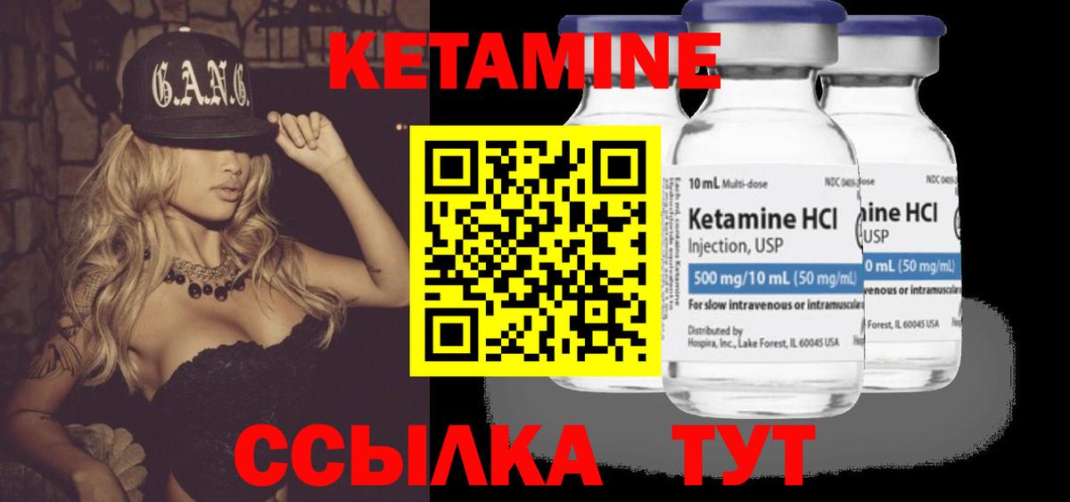 Кетамин VHQ  Кетамин ketamine  Лабытнанги  Вход с VPN 