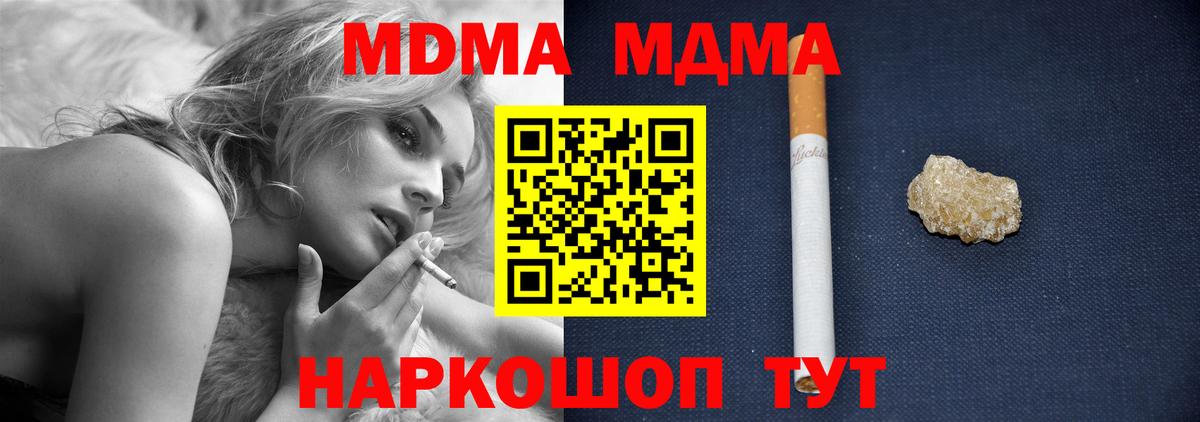 МДМА  MDMA crystal  Вход с VPN  Лабытнанги  MDMA молли 