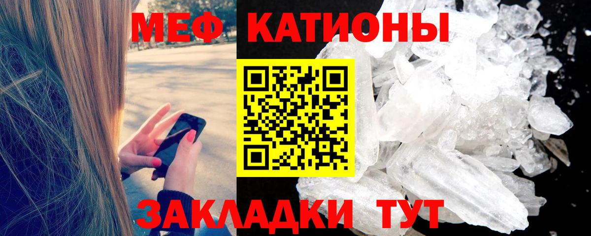Лабытнанги  купить наркотики сайты  МЕФ  Мефедрон  Вход с VPN  Мефедрон кристаллы 
