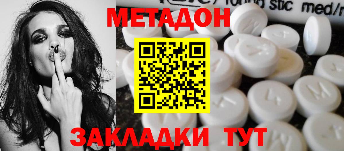 Метадон мёд  Вход с VPN  Лабытнанги 