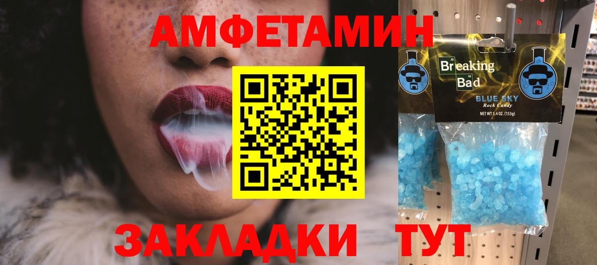 Лабытнанги  МЕТАМФЕТАМИН Methamphetamine  Вход с VPN 