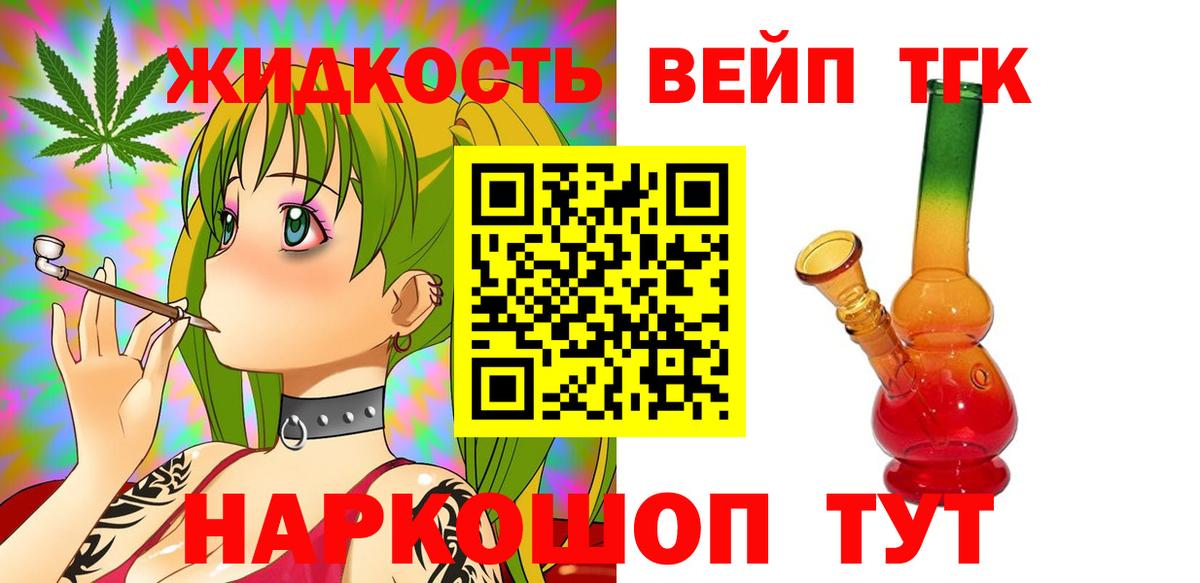 продажа наркотиков  ТГК гашишное масло  Вход с VPN  ТГК гашишное масло  Лабытнанги 